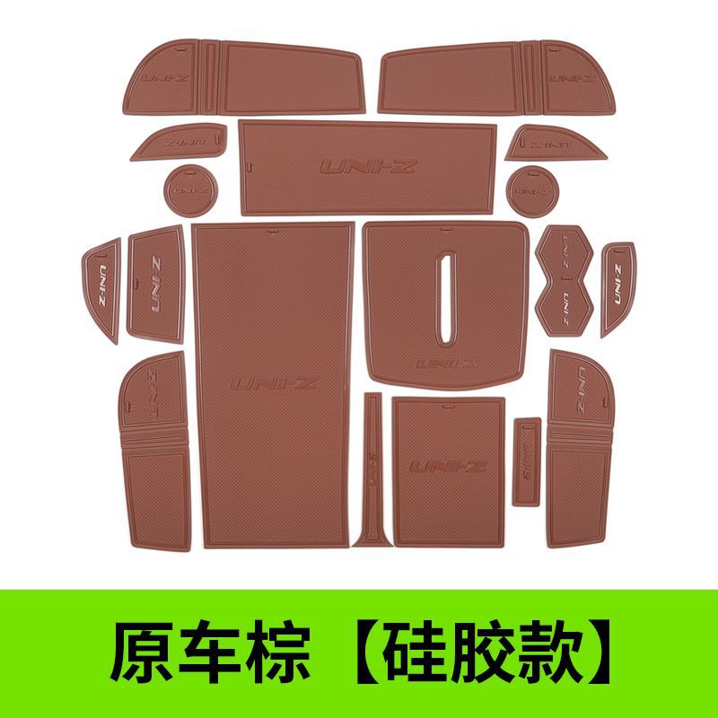 Changan UNI-Z door slot mat, storage box mat, Uniz interior dustproof mat, modified anti-slip protective mat, noise reduction