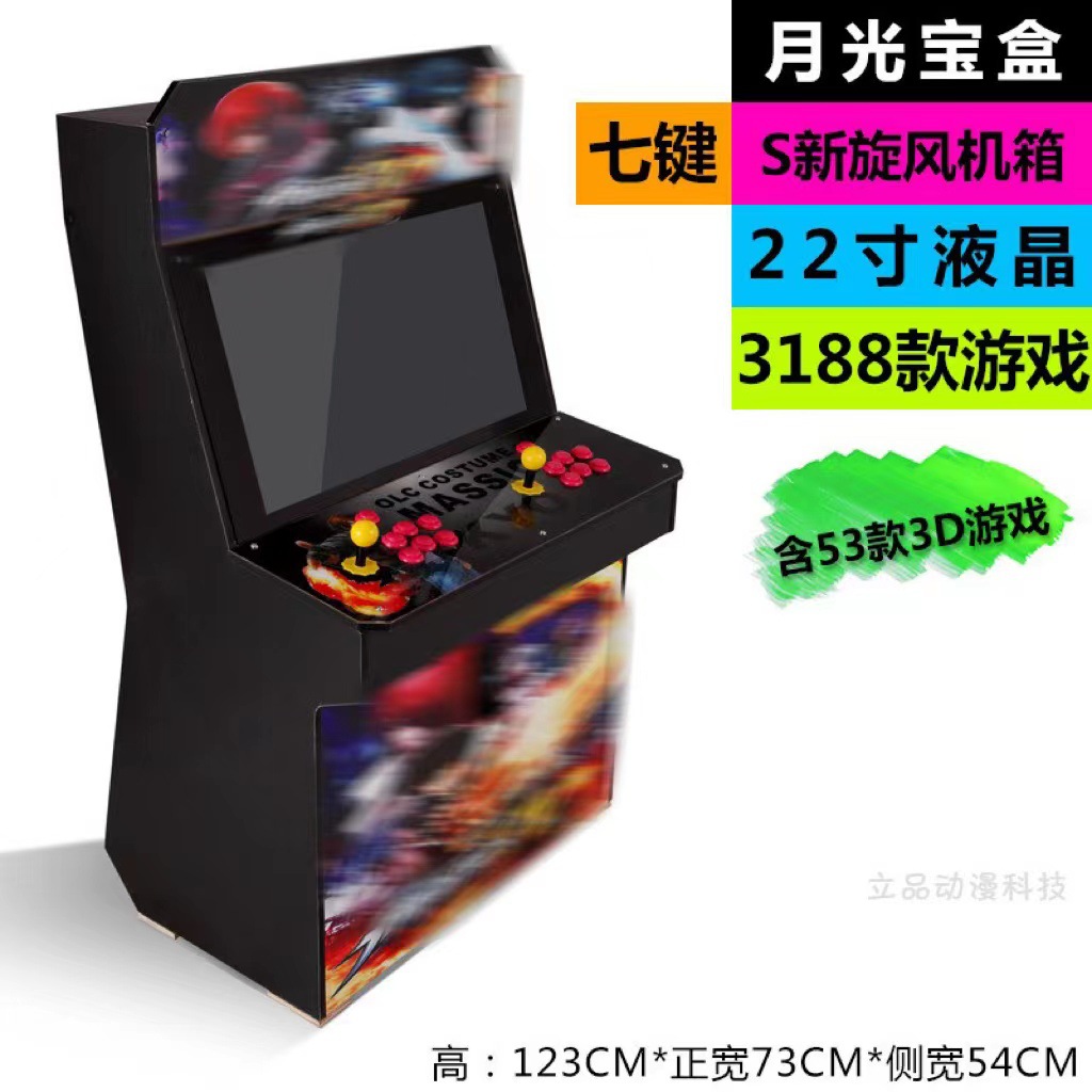 7 키 22 인치 새로운 회오리 바람 파이팅 머신 (3188 게임)