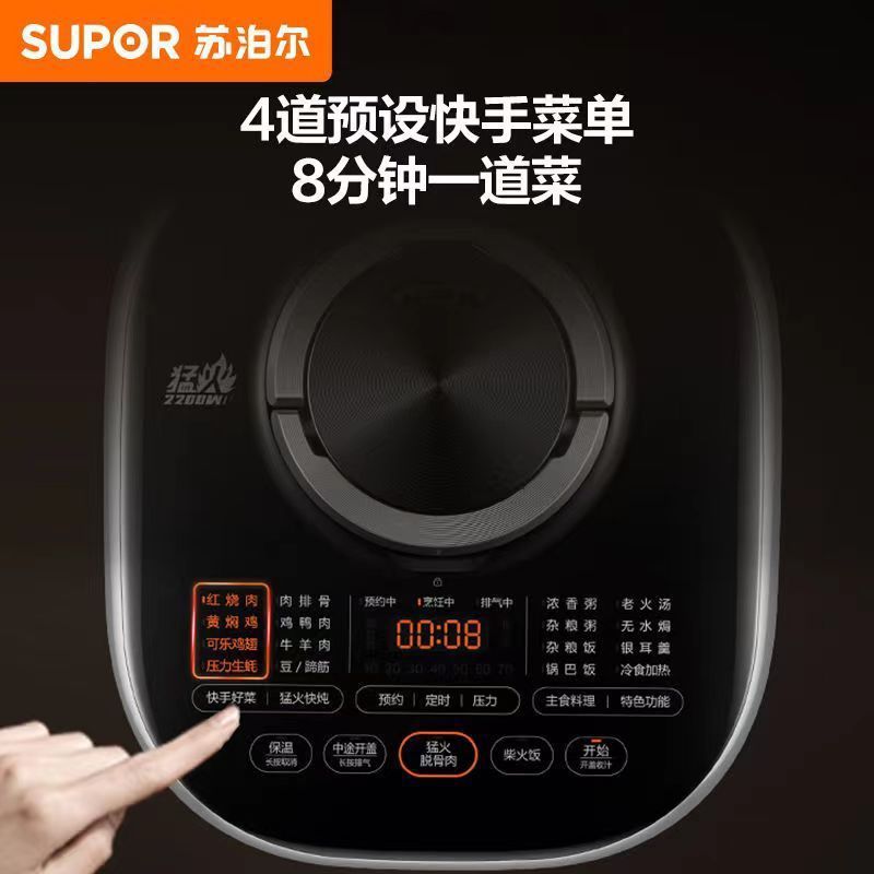 苏泊尔SY-50FH75Q电压力锅智能双胆高压锅电饭煲多功能大容量5升L