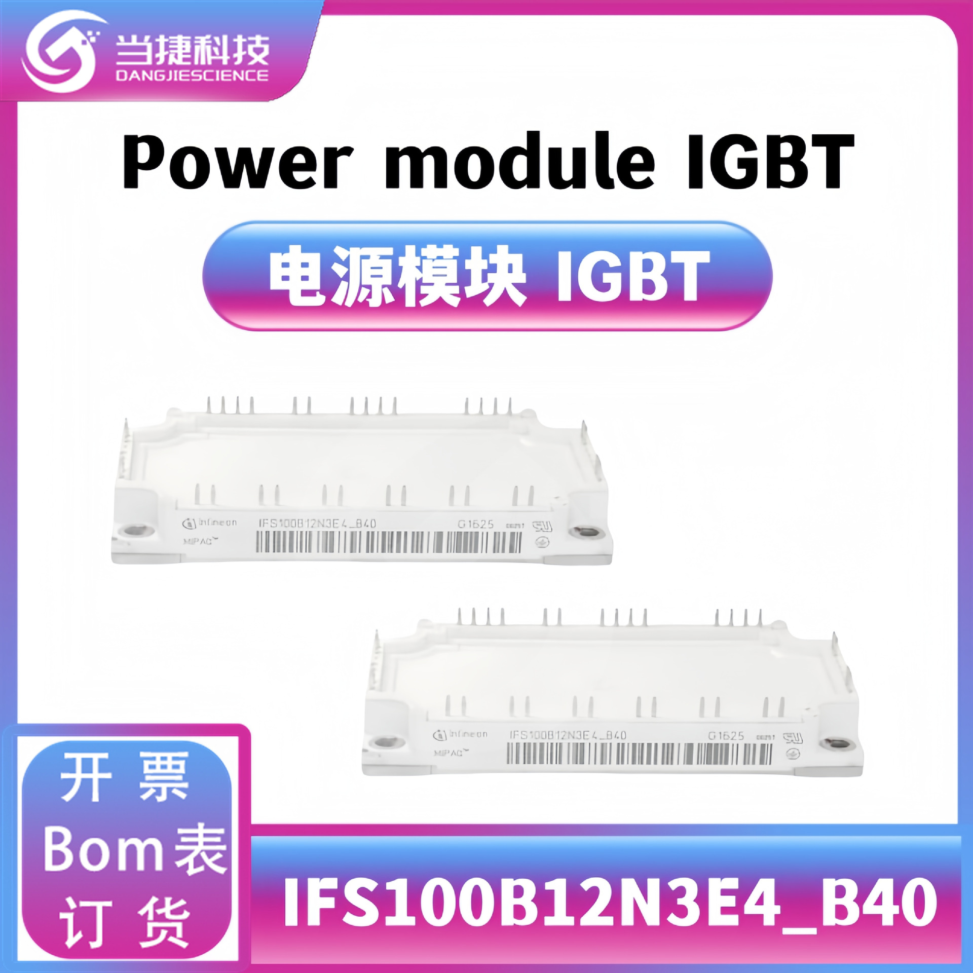 IFS100B12N3E4_B40 IGBT全新模块 大功率 IFS100B12N3E4整流器 原