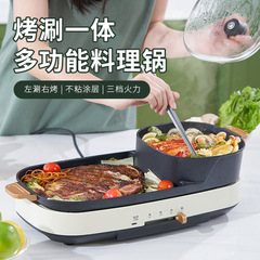 家用電動涮烤一體鍋多功能電火鍋分體電熱燒烤鍋不沾兩用禮品代發