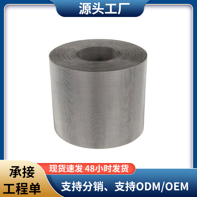 铁丝网磁焊枪用铁丝网不锈钢垫片塑料铁片土壤筛网接灰网工业斜纹