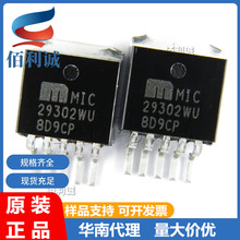 MIC29302WU MIC29302 TO263-5 ICоƬ MICREL/ 29302WU