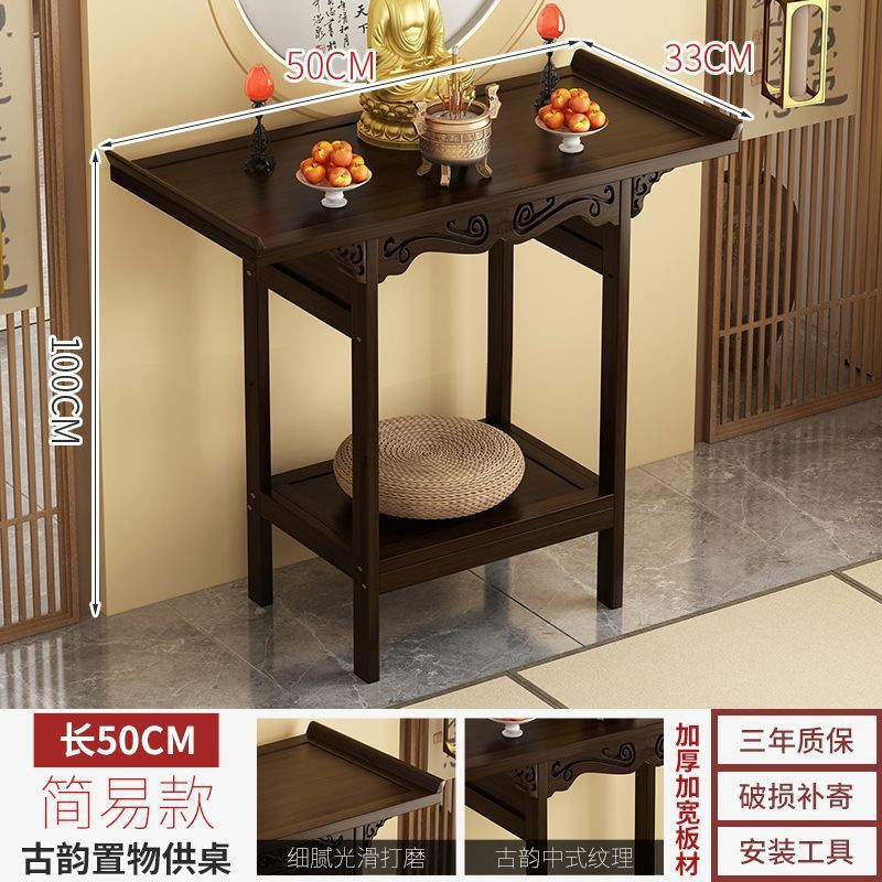 新中式供桌家用烧香台供台经济型贡桌供台香案供奉财神爷神台条案|undefined