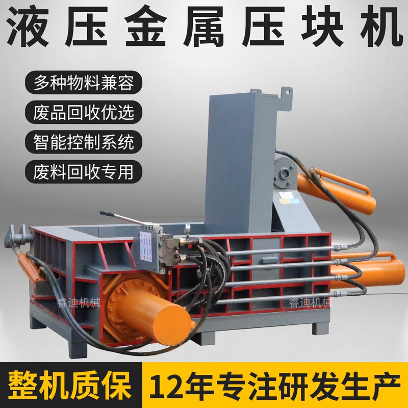 Waste Copper and Iron Briquetting Machine Price, Metal Aluminum Scrap Briquetting and Baling Machine, 500-Ton Rebar Hydraulic Baling Machine