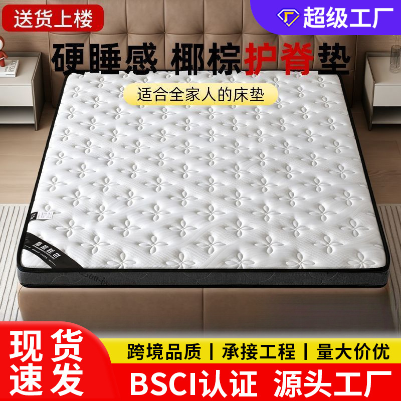 Natural coconut palm mattress, palm tatami hard mattress with reinforced edges, home-use latex mattress for elderly and children, 3E coconut palm mattress Natural coconut palm mattress, palm tatami hard mattress with reinforced edges, home-use latex mattress for elderly and children, 3E coconut palm mattress