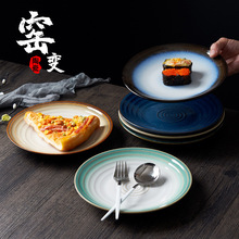 日式餐具甜品陶瓷盤復古創意盤子家用菜盤商用餐廳意面盤壽司盤
