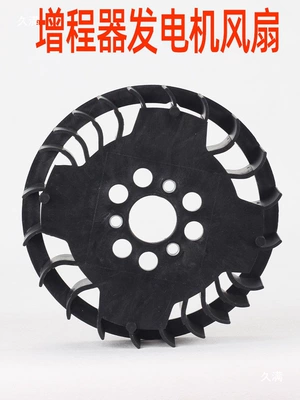 Cooling Blades, Avtomobil generatorları
