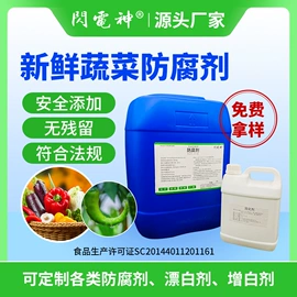 杀菌灭藻剂;家居消毒液;防腐剂