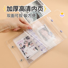 蘑菇扣DIY活页本插袋爱豆小卡卡册整理明信片透明收纳册厂家直销