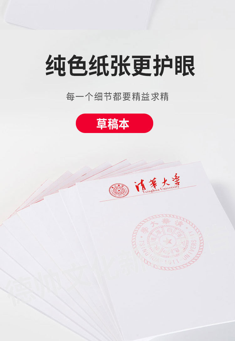 清华稿纸-详情_3.jpg