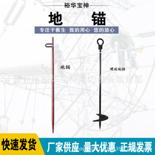 螺旋地锚电力拉线地锚固定地钩线路施工组塔锚临时拉线地锚-阿里巴巴