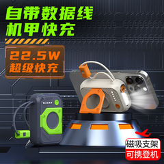 新款超薄超级快充22.5W磁吸灯显自带线LED灯移动电源批发LOGO