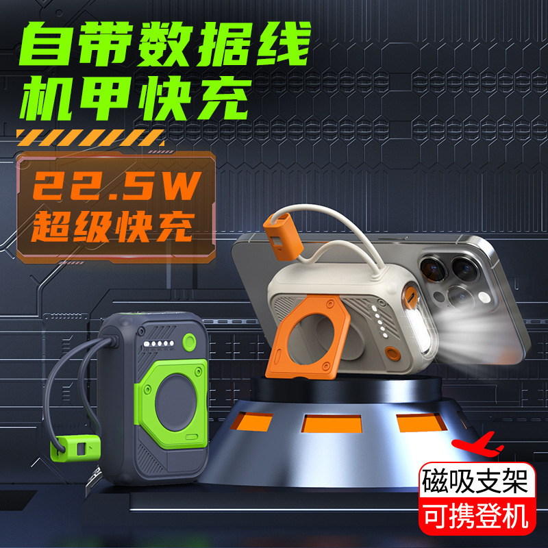 新款超薄超级快充22.5W磁吸灯显自带线LED灯移动电源批发LOGO|undefined