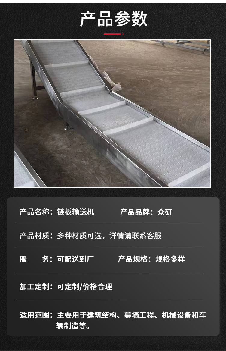链板输送机_03.jpg