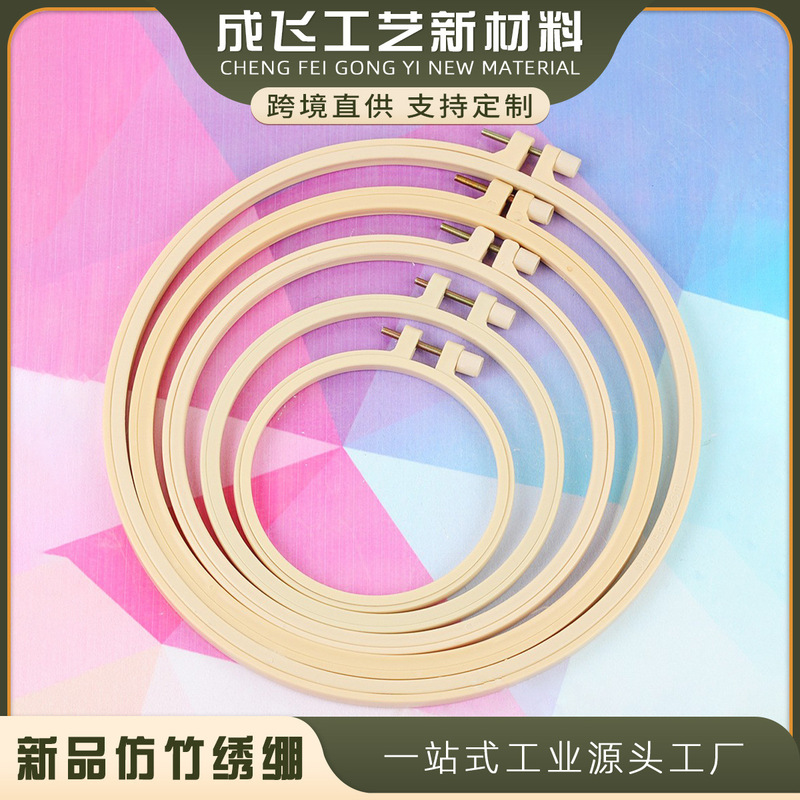 Factory wholesale embroidery ring embroidery diy plastic embroidery shed cross-stitch embroidery embroidery imitation bamboo embroidery cloth poking fun Factory wholesale embroidery ring embroidery diy plastic embroidery shed cross-stitch embroidery embroidery imitation bamboo embroidery cloth poking fun
