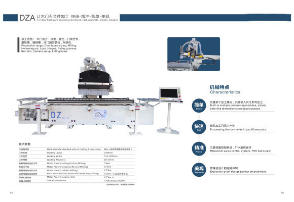 一机多能木门五金加工  木门加工中心  数控木门加工设备
