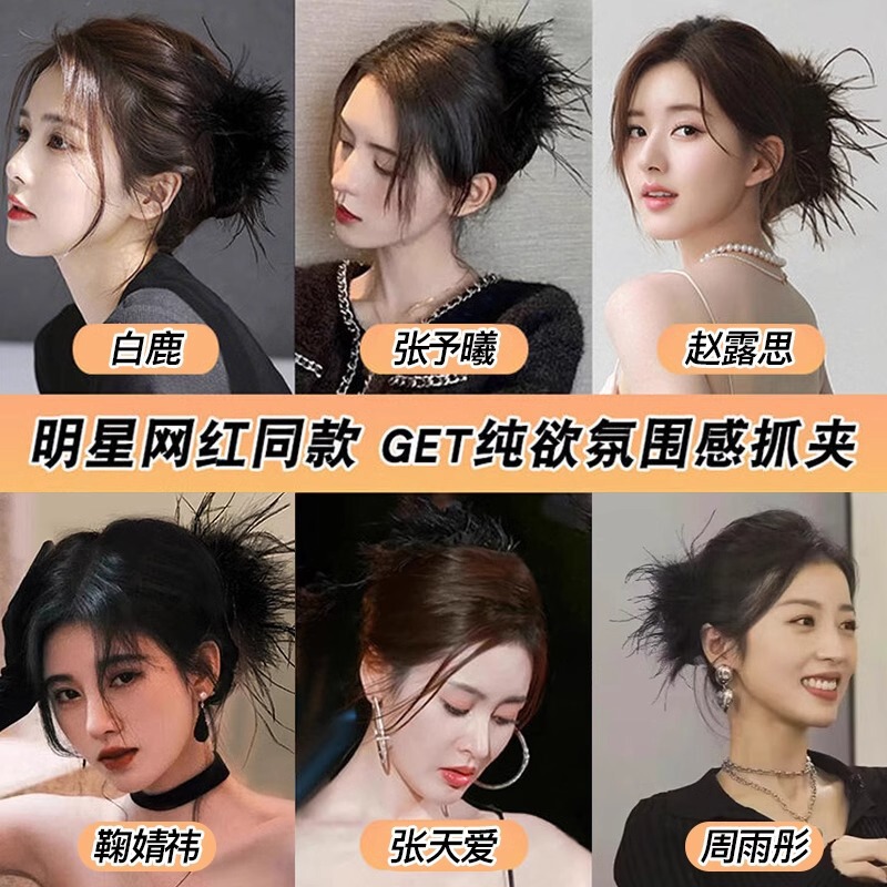 夏の新しいハイエンドオーストリッチぬいぐるみヘアクリップ女性のための大型サメクリップ黒羽グリッパー頭飾りクリップ|undefined