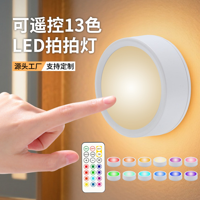 Led Remote-Controlled Night Light with 13 Color Settings, Bedside Cabinet Tap Light, Creative Portable Small Round Lamp for Night Market Stalls Led Remote-Controlled Night Light with 13 Color Settings, Bedside Cabinet Tap Light, Creative Portable Small Round Lamp for Night Market Stalls