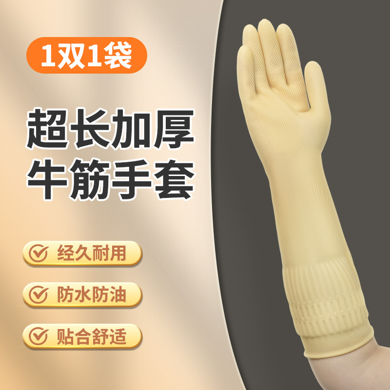 M* 확장 쇠고기 힘줄 장갑 오리지널 컬러 [110g]