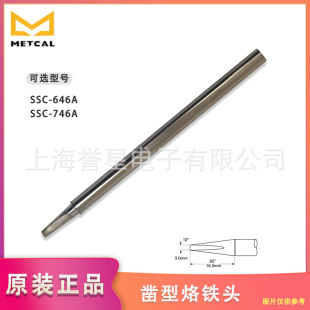 �����W��METCALԭ�b��Ʒ������F�^SSC-646A/746A늺��^