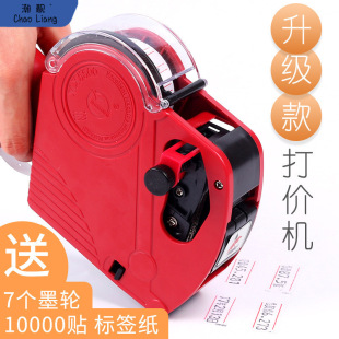 Coding Machine Manual Price Marking Machine Supermarket Price Marking Price Label Machine Coding Machine Gun Price Tag Printing Clothing Free Shipping