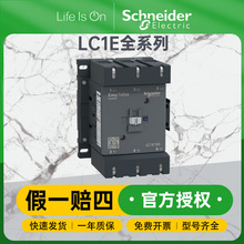 施耐德LC1E系列三极接触器额定120A-630A24V-380V交流工业电器