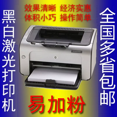 Принтер HP, модели HP1010/HP1007/HP1008/HP1020