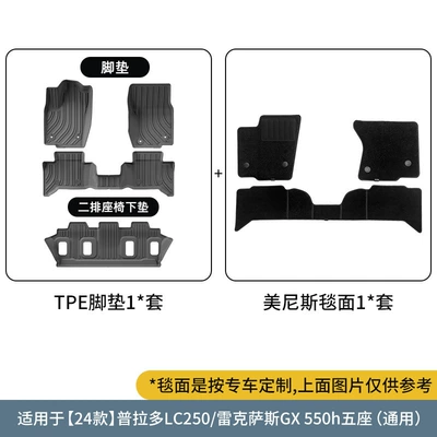 Friendly Tpe Floor Mats and – Ayaqaltılar (Kovriklər) - 24-models-of-prado-lc250lexus-gx550h-double-layer-five-seatmeniswith-second-row-seat-cushions-floor-mats