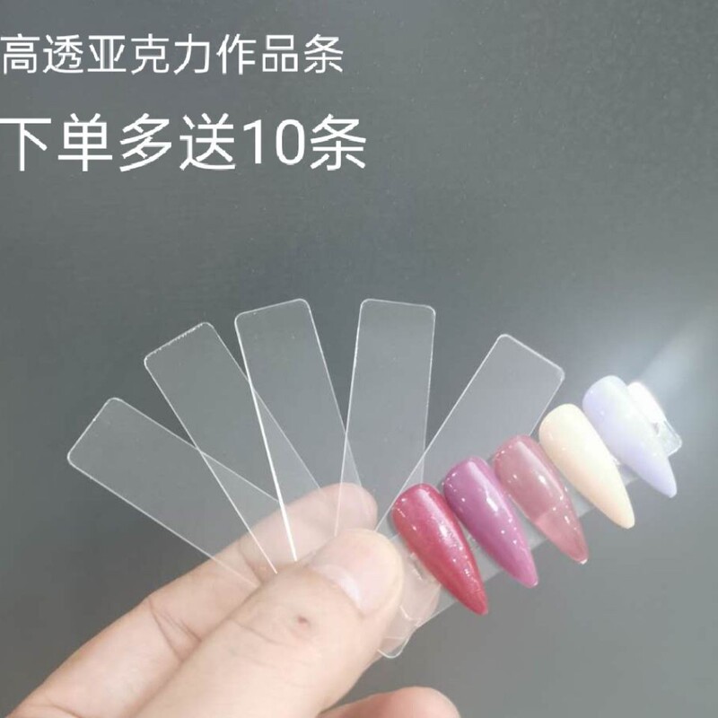 Nail art magnetic acrylic display strip style work strip model nail card nail printing book plate rack Nail art magnetic acrylic display strip style work strip model nail card nail printing book plate rack