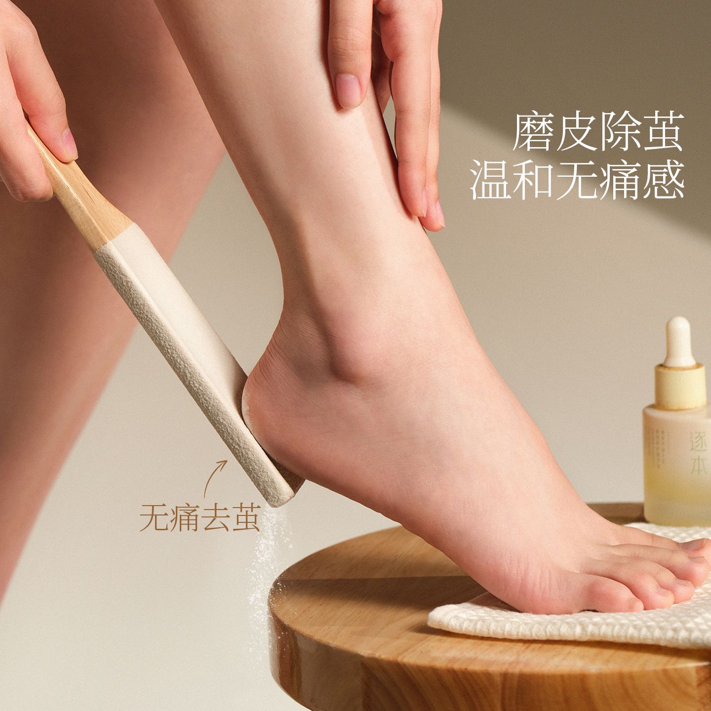 Foot scrubber