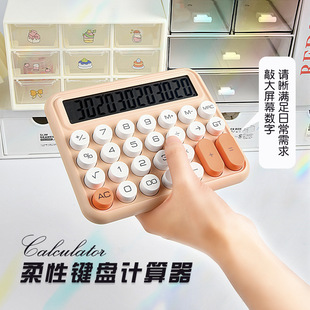 Color decompression large button keyboard calculator office mechanical calculator super cute mute high-looking