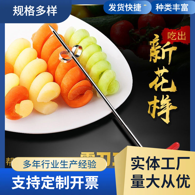 厨房工具不锈钢螺卷器黄瓜刀土豆螺旋麻花刀螺旋盘饰摆盘工具