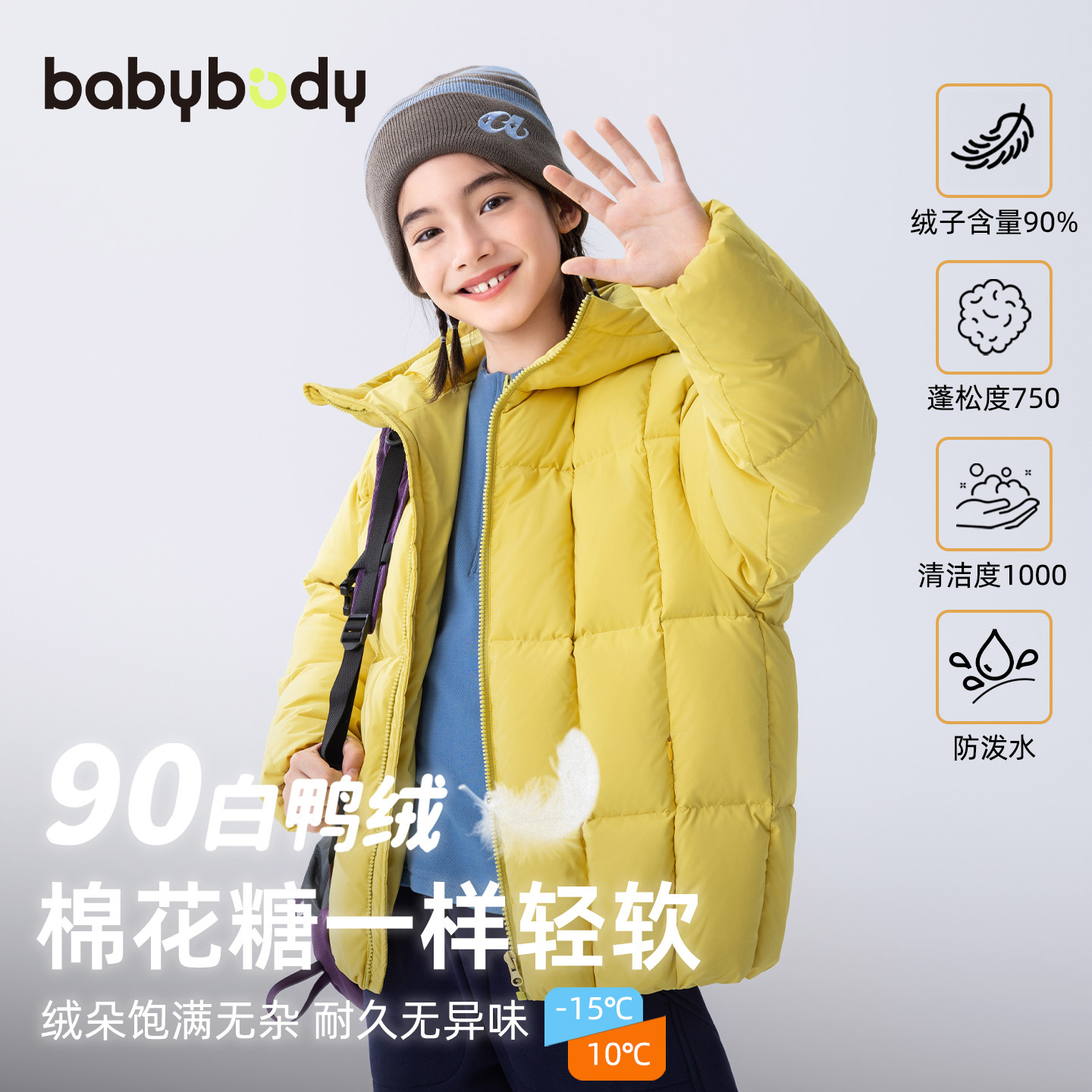babybody children's down jackets, 2025 winter new style, boys' coats, thickened and warm clothes for older boys.