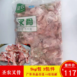 圣农鸡叉骨速冻鸡锁骨鸡叉骨生鲜鸡骨肉油炸小吃烧烤卤菜商用食材-阿里巴巴