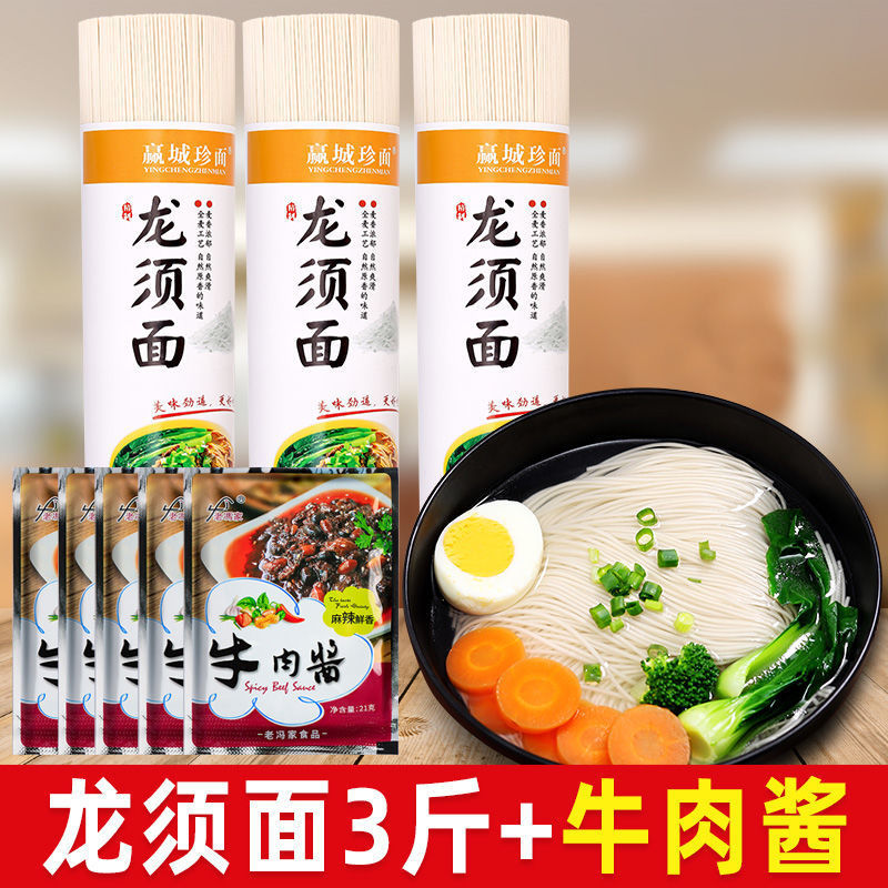 麺の原味のそうめんの竜ひげの麺の卵の麺の粗食の朝食の代食のインスタント食品の箱は全部郵送して卸売りして代行します。|undefined