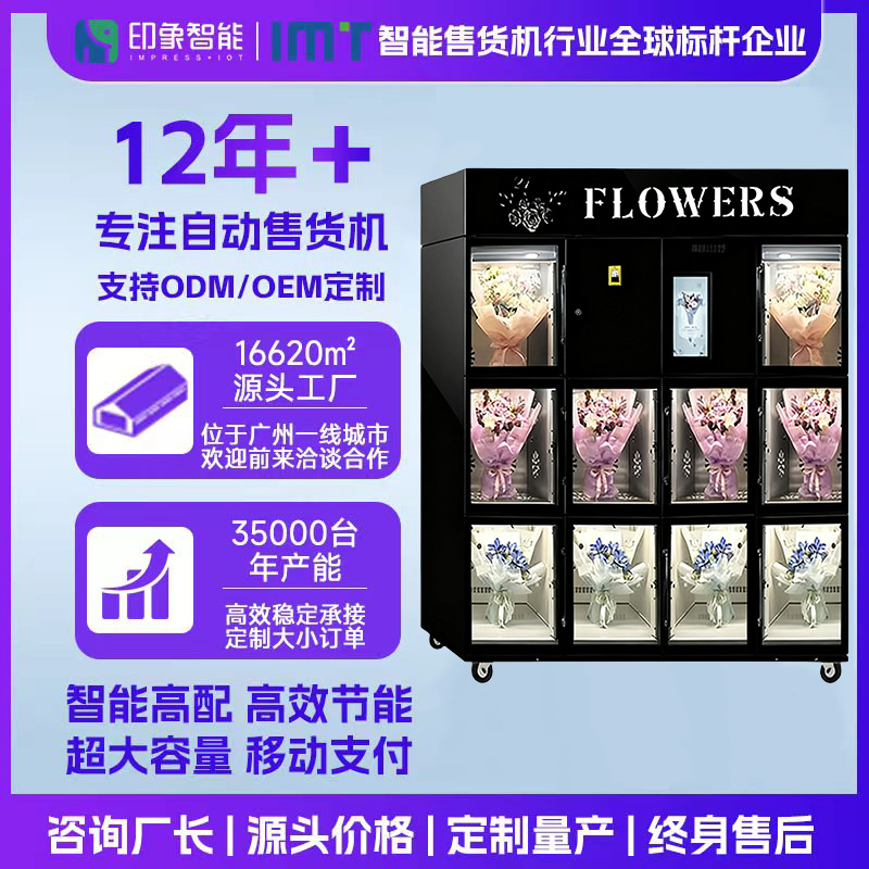 Máquina de venta de flores comerciales no tripuladas Fabricante de gabinete de cuadrilátero fresco 24 horas no tripulado máquina de venta automática de ramo inteligente