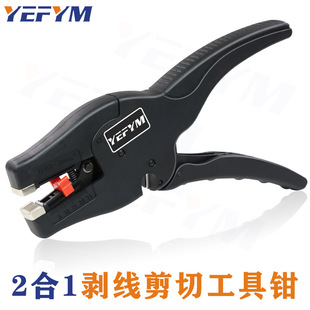 Multifunctional wire stripping pliers wire stripping electrician artifact cable cutting optical fiber stripping wire pressing wire breaking tool YEFYM