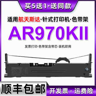 �m��ArisaStar����˹�_AR970KIIƱ���ʽ��ӡ�Cɫ����AR919Kī��
