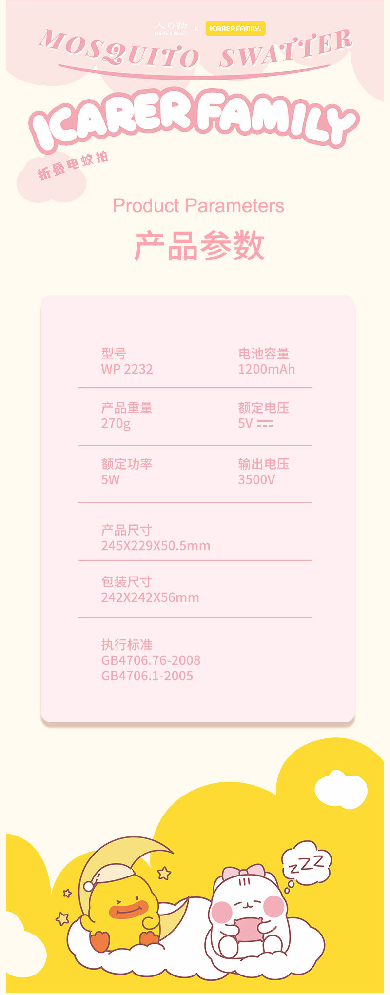 WP2232-（艾克）详情-1_12