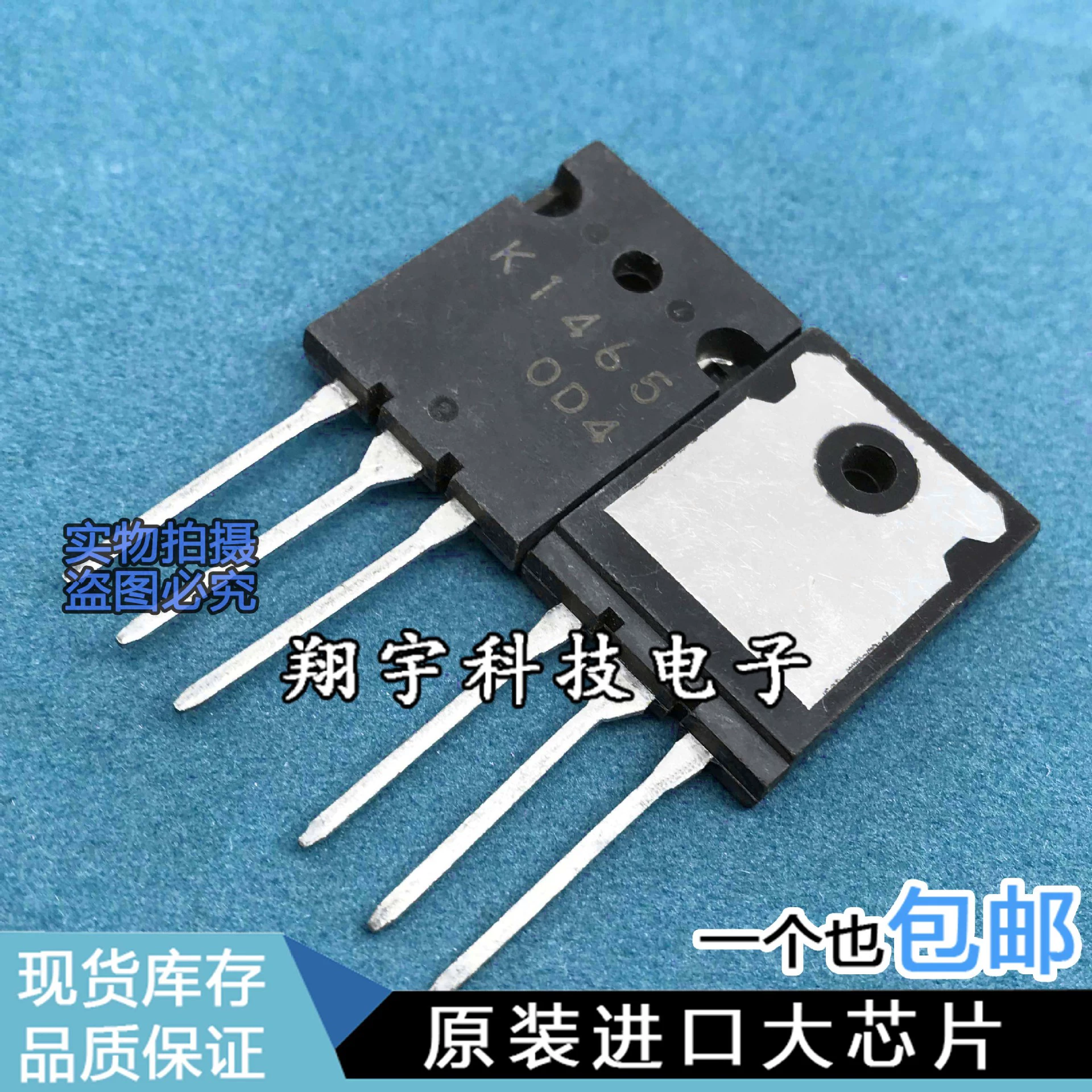 Оригинальная импортированная разборочная машина 2sk1465 k1465 8A/900V/200W/1.2Ω, измеряемый пакет