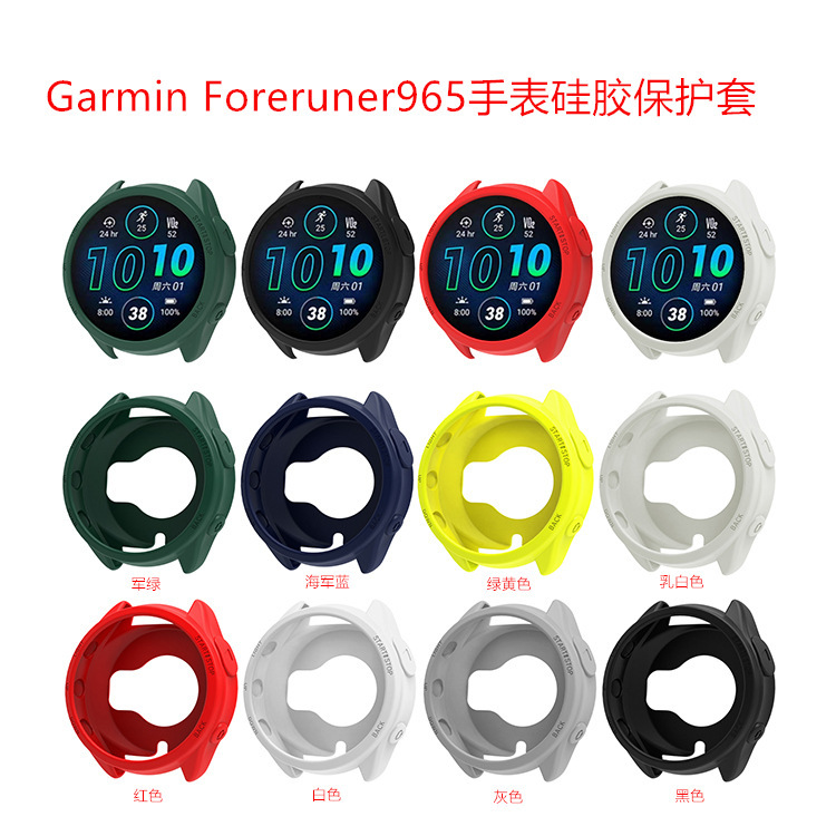 For Jiaming Forerunner 965 Watch Silicone Protective Shell Soft Rubber Hollow Silicone Soft Case