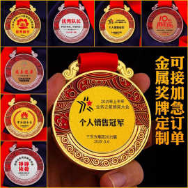奖牌定制运动会创意比赛奖章制作金属荣誉挂牌定做金银马拉松铜牌