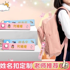 宝宝姓名贴挂扣幼儿园入托书包水杯扣制定儿童姓名牌名字挂件扣