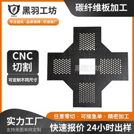 碳纤维板;其他碳纤维材料