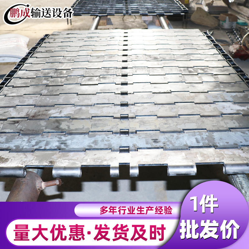 金属链板输送带排屑机刮板机重型碳钢链板304不锈钢板式链传送带