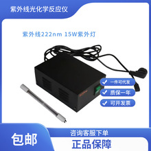 ��߻������⾀222nm 15W����� �⻯�W���������� �o�a��ƽ�x��