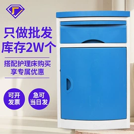 护理床;康复辅助器械;床头柜