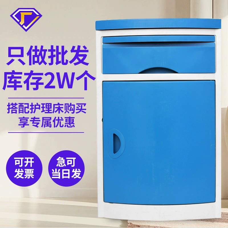 Прикроватный шкаф в палате ABS прикроватный шкаф для ухода за тумбочкой