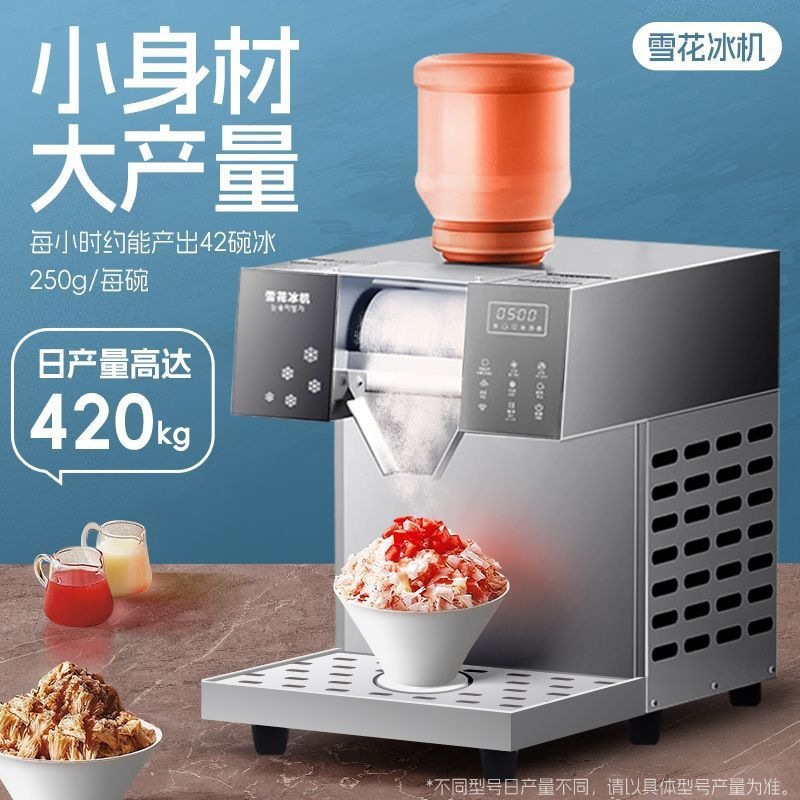 Red en línea máquina de nieve de verano máquina de hielo comercial máquina automática máquina de helado batido máquina raspadora de hielo